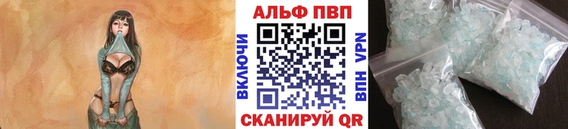 А ПВП Crystall  купить наркоту  Мезень 