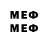 Меф мяу мяу VHQ Nerd's Community