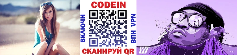 ОМГ ОМГ   Мезень  Кодеиновый сироп Lean напиток Lean (лин)  купить  цена 
