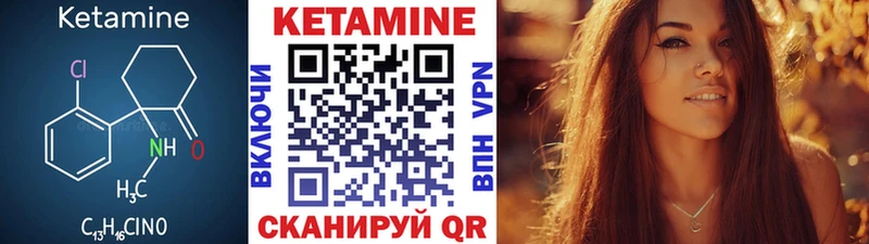 КЕТАМИН ketamine  кракен ссылки  Мезень  цены наркотик 