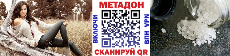 наркота  Мезень  МЕТАДОН methadone 