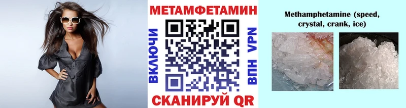МЕТАМФЕТАМИН мет  Мезень 